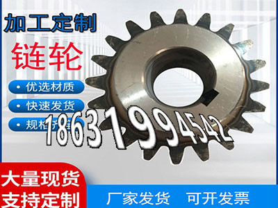 链轮可以作碳钢齿轮可以作碳钢硬齿源头厂家压面机齿轮二手的压面机齿轮二手的和面机齿轮怎么做